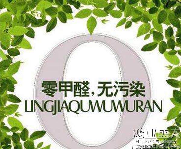环保办公家具宣传